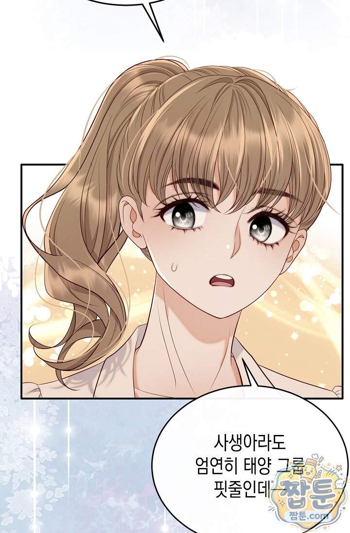 더티 어프로치 2화 91