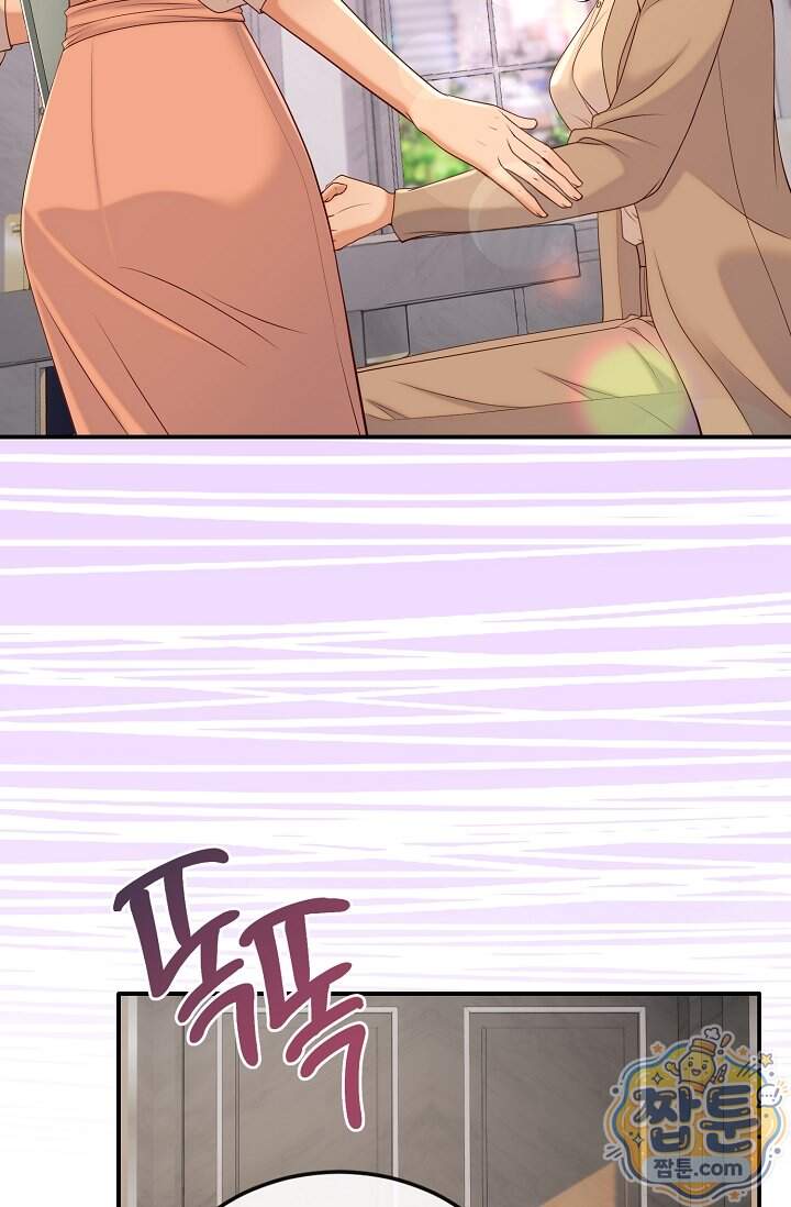 더티 어프로치 2화 97