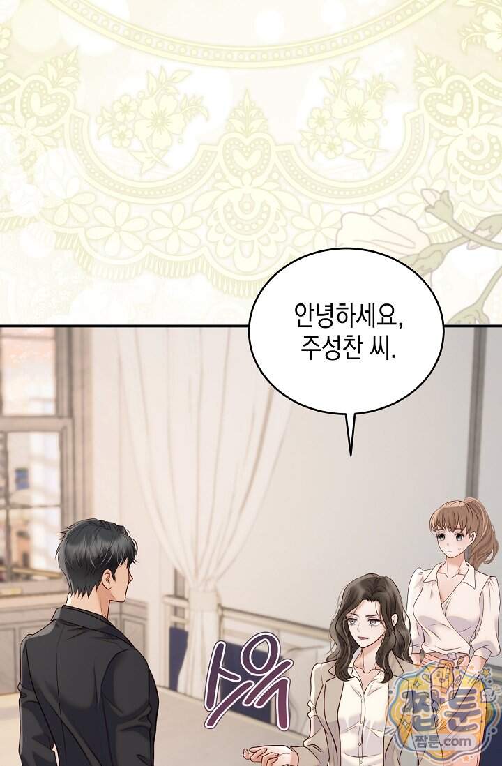더티 어프로치 2화 104