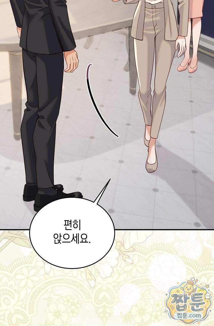 더티 어프로치 2화 105