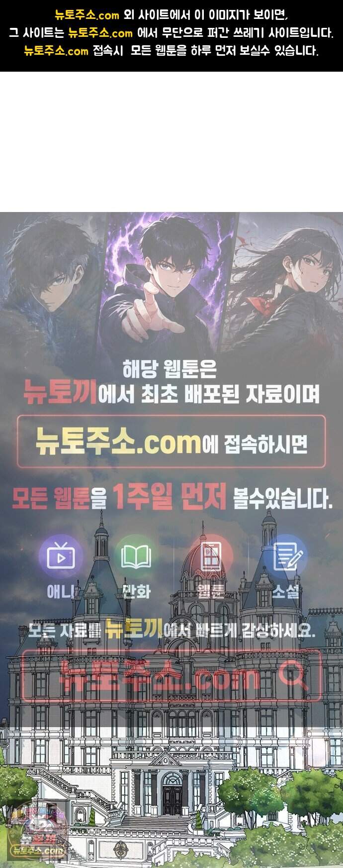 죽음은 잠 못 이루고 25화 1