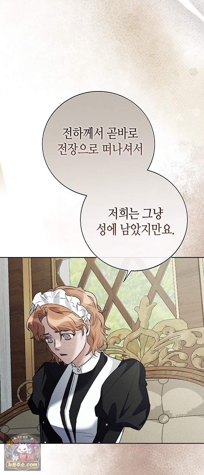 죽음은 잠 못 이루고 25화 5