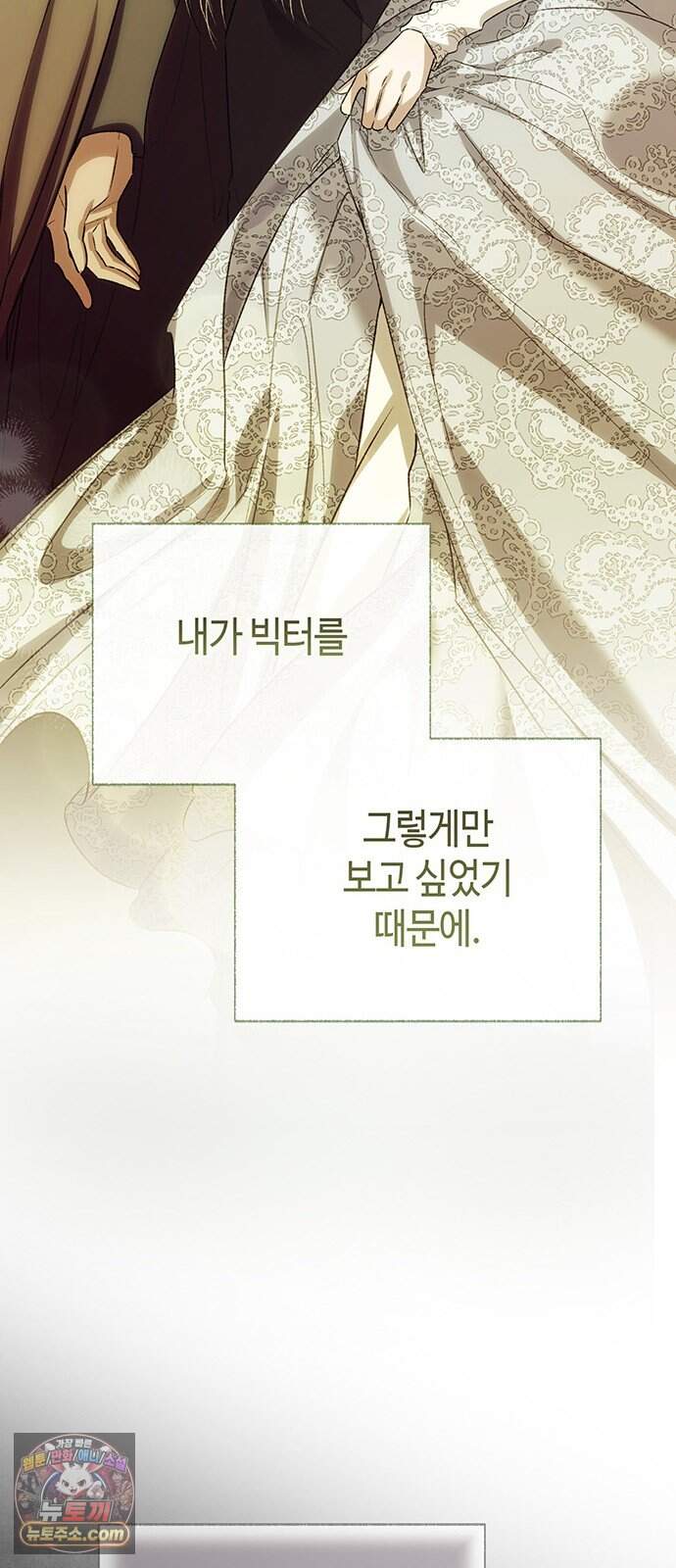 죽음은 잠 못 이루고 25화 11