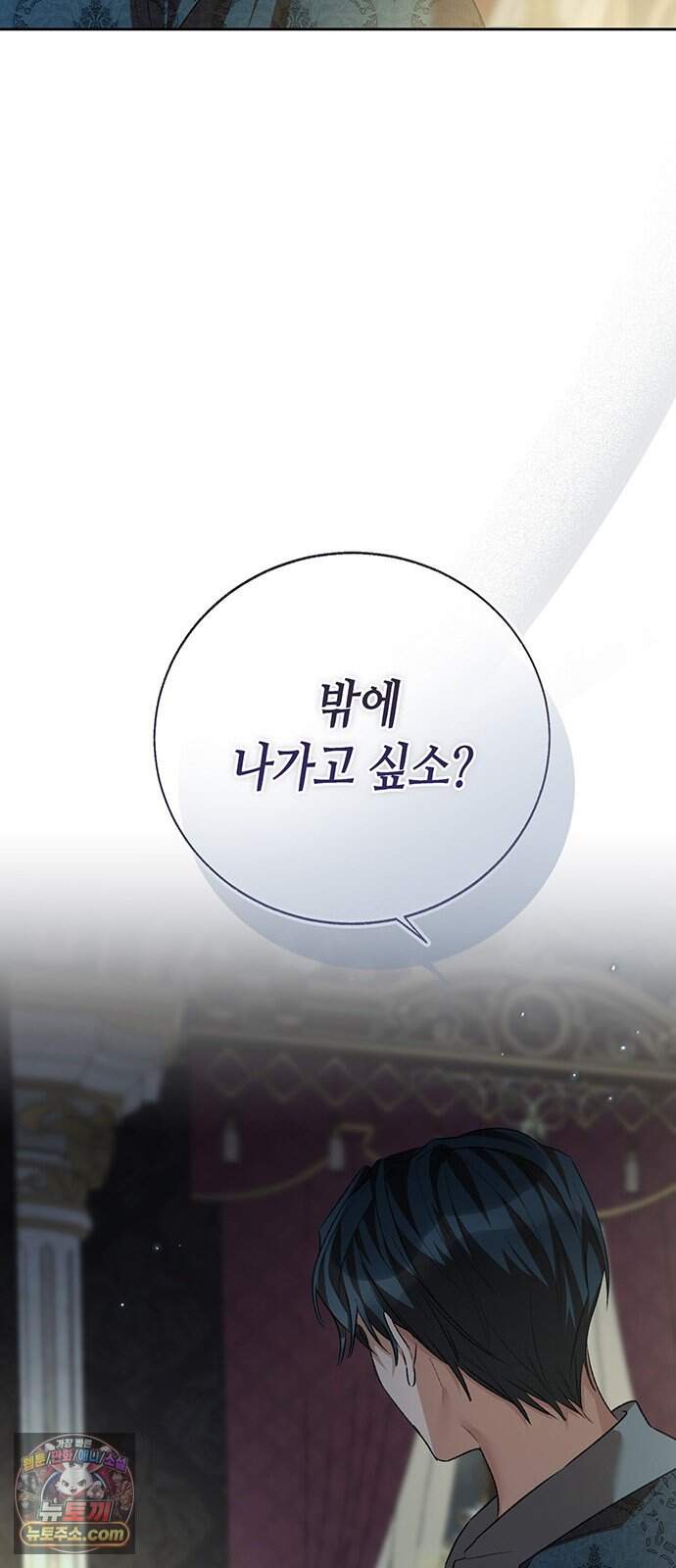 죽음은 잠 못 이루고 25화 17