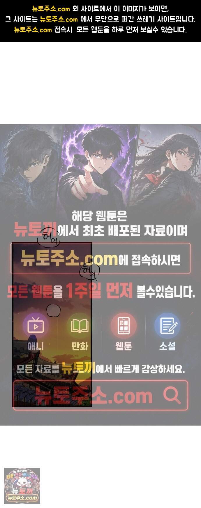 바리, 별을 깨운 천둥 45화 1