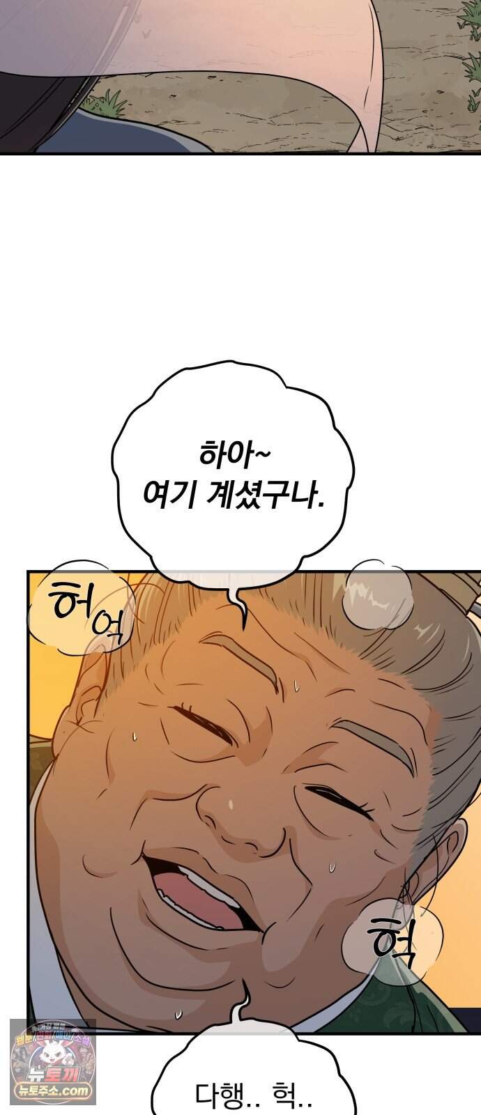 바리, 별을 깨운 천둥 45화 4