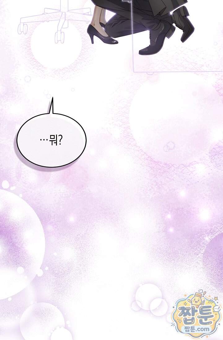 더티 어프로치 9화 3