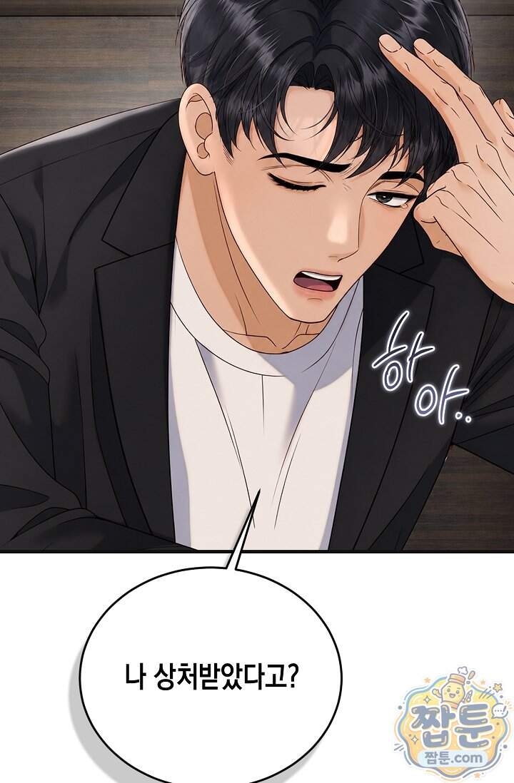 더티 어프로치 9화 6