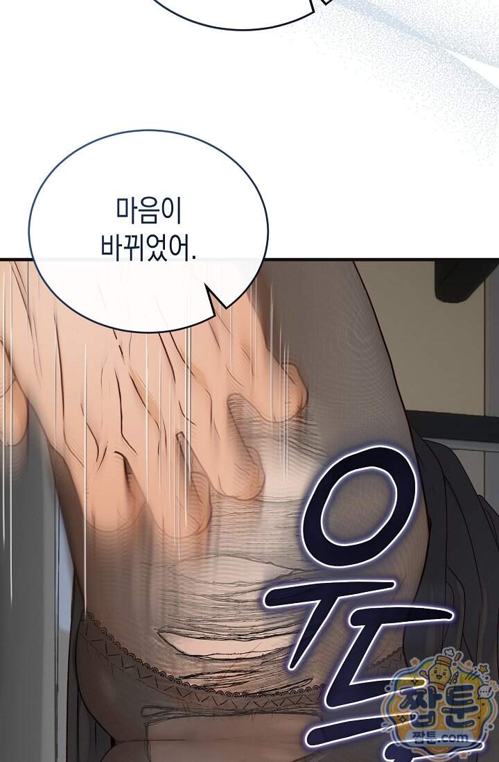 더티 어프로치 9화 9