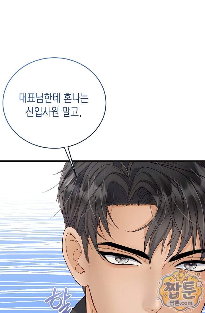 더티 어프로치 9화 11