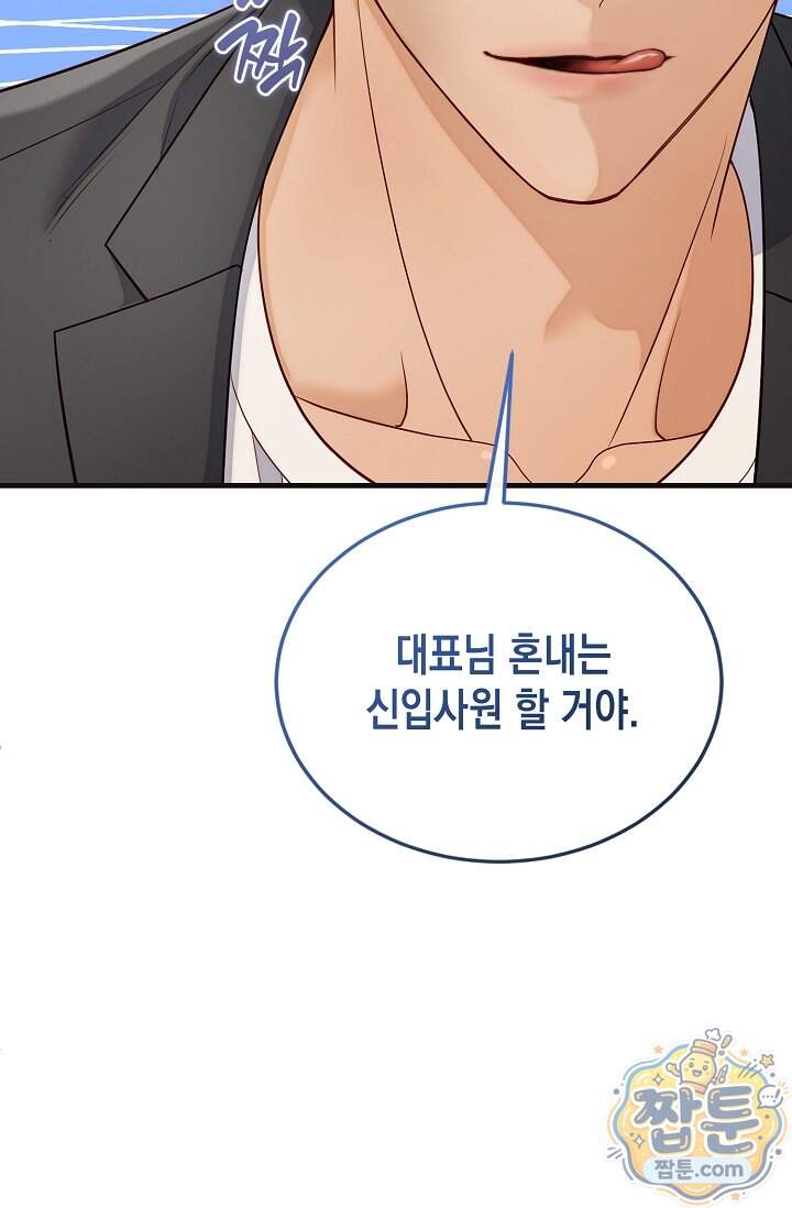 더티 어프로치 9화 12