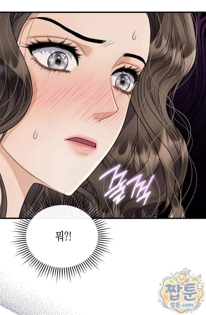 더티 어프로치 9화 13