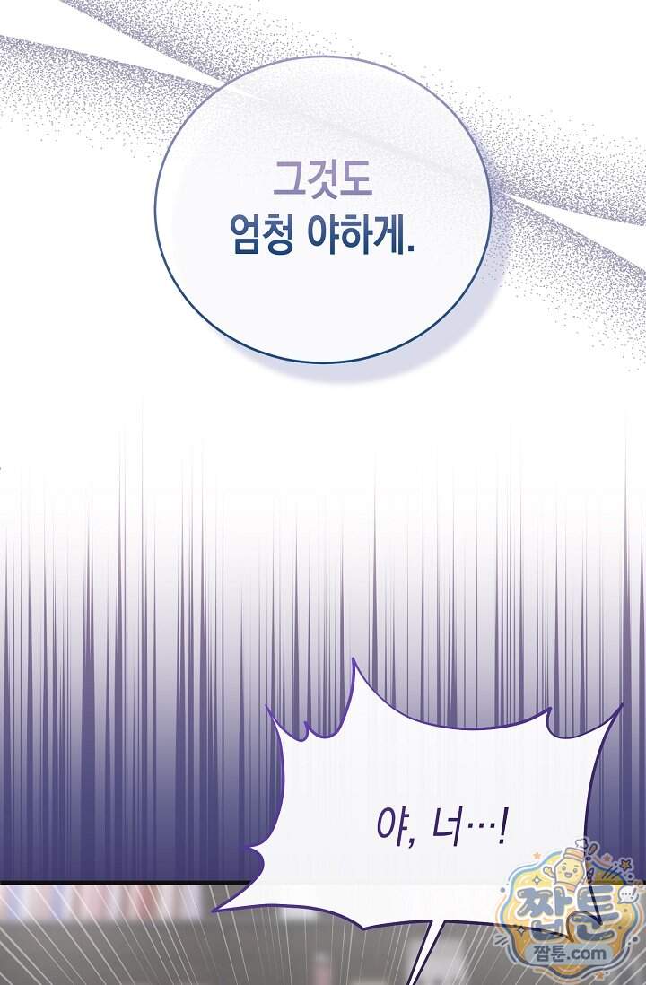 더티 어프로치 9화 14
