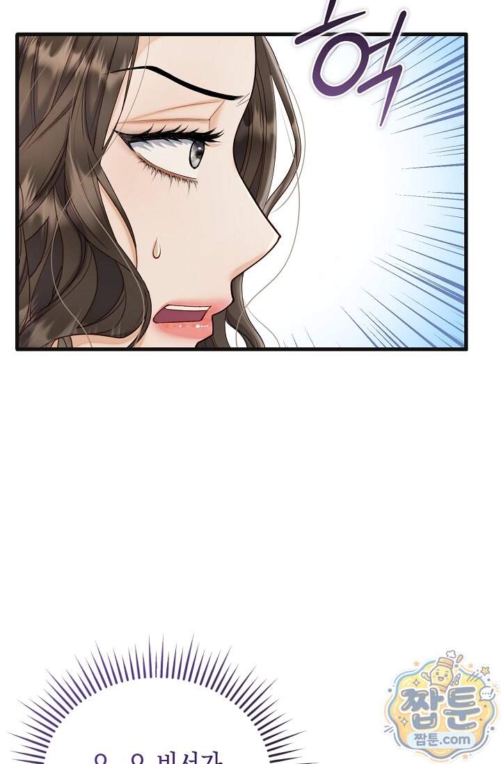 더티 어프로치 9화 16