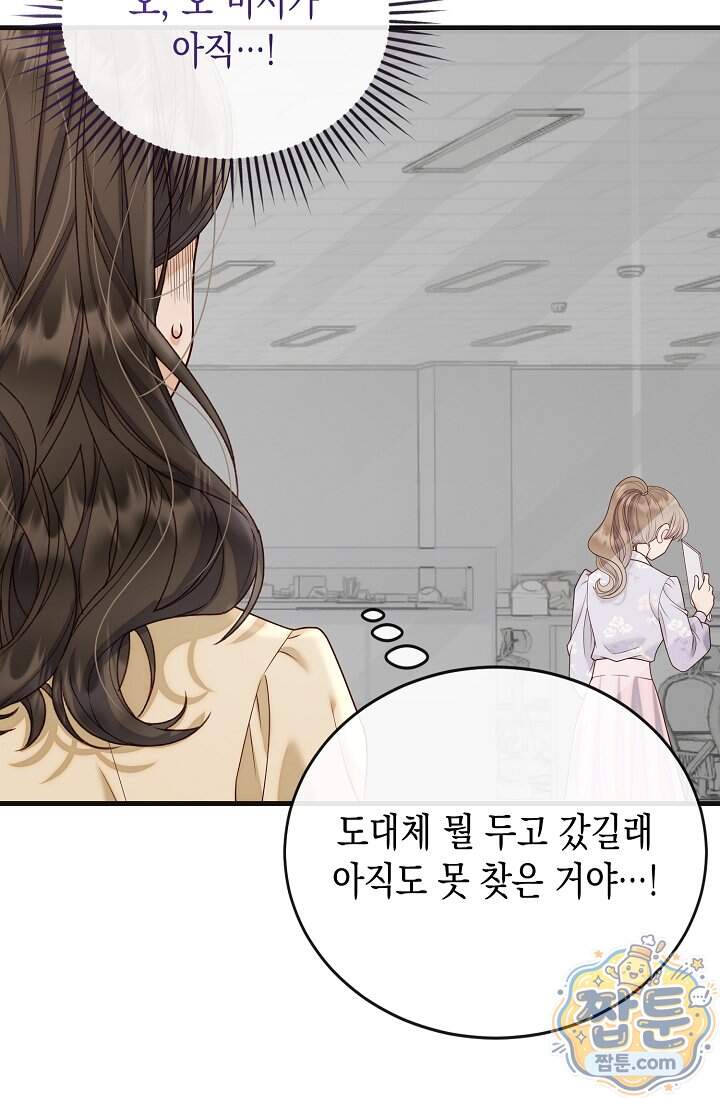 더티 어프로치 9화 17