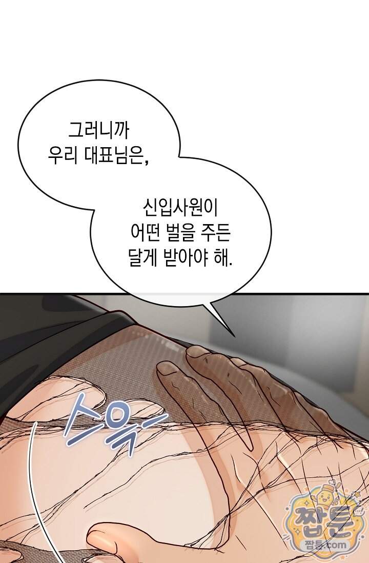 더티 어프로치 9화 18