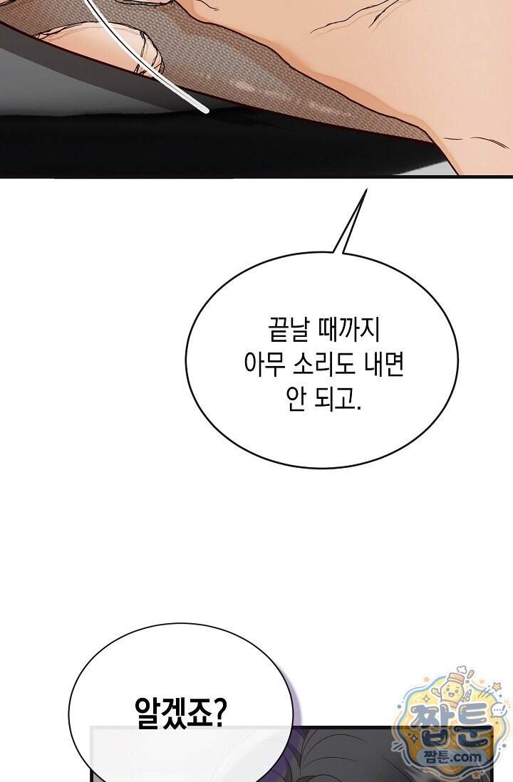 더티 어프로치 9화 19