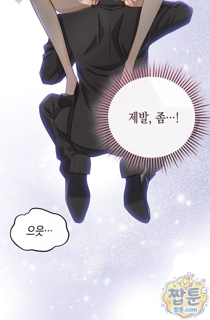더티 어프로치 9화 33