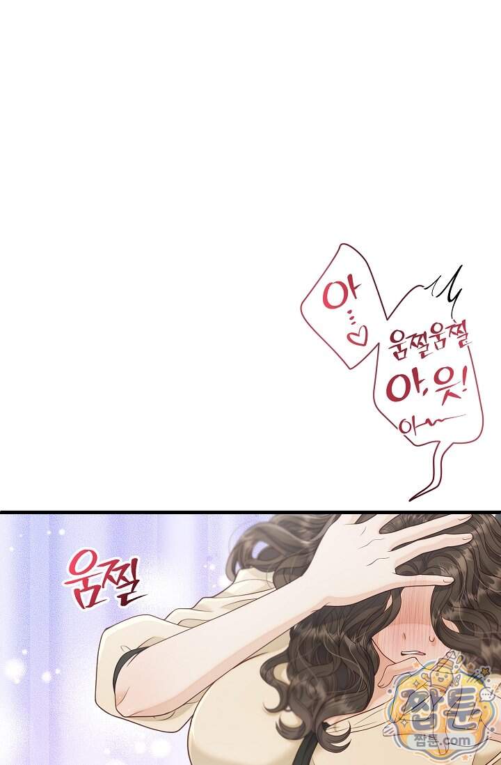 더티 어프로치 9화 35