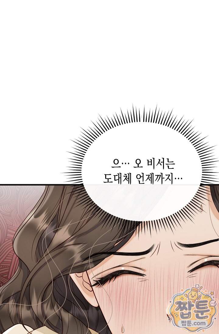 더티 어프로치 9화 37
