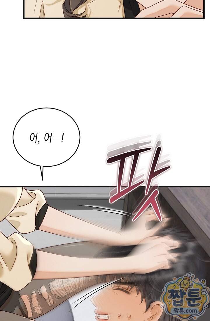 더티 어프로치 9화 39