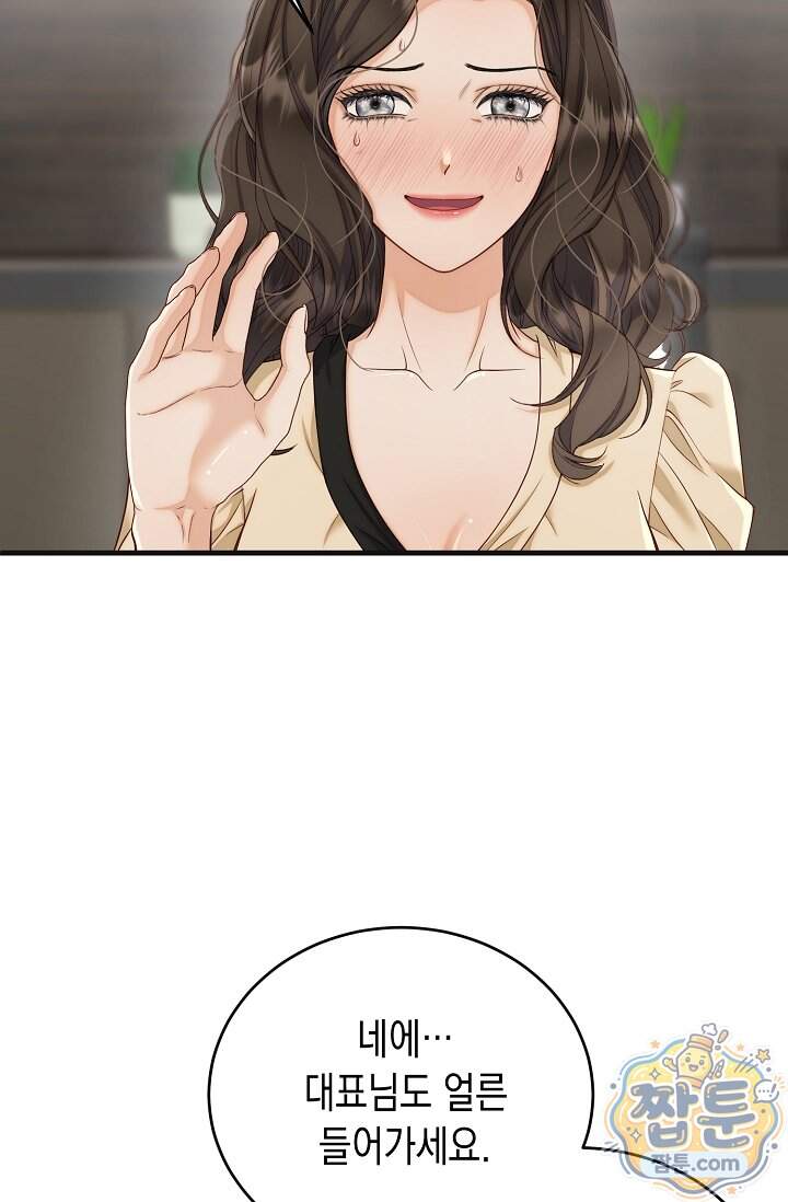 더티 어프로치 9화 42