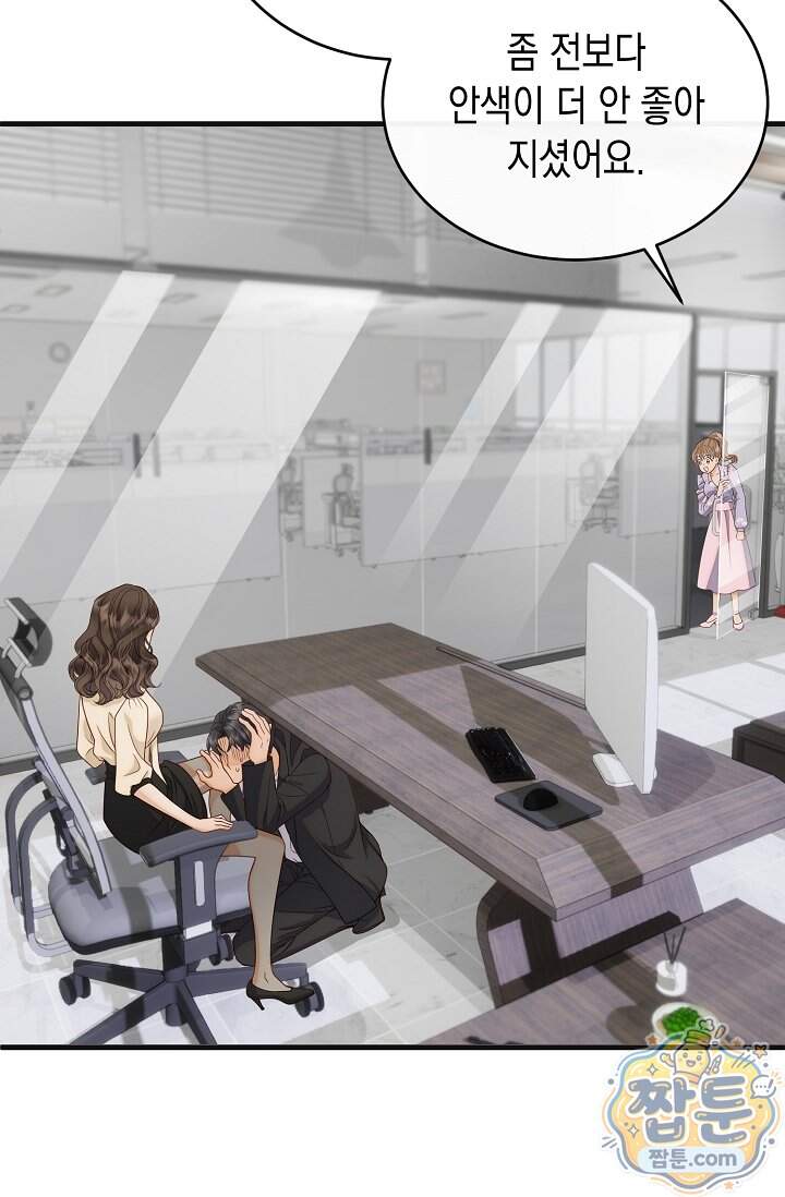 더티 어프로치 9화 43