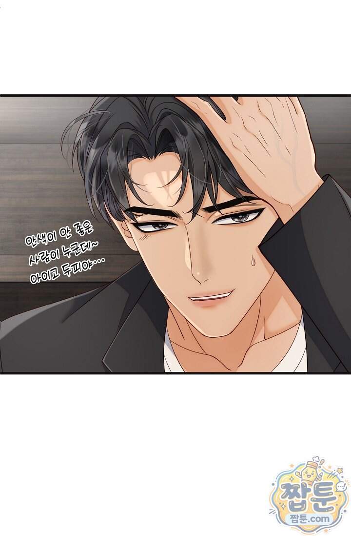 더티 어프로치 9화 44