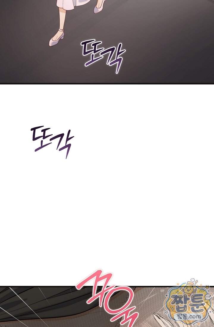 더티 어프로치 9화 47