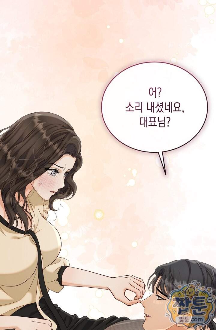 더티 어프로치 9화 49