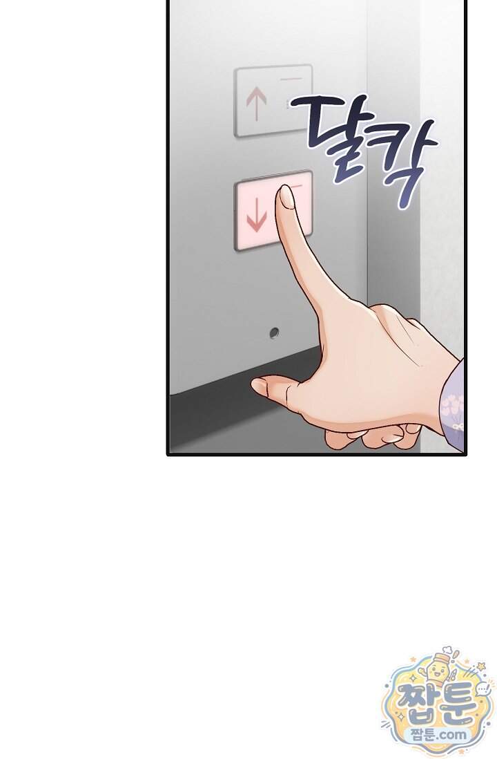 더티 어프로치 9화 53