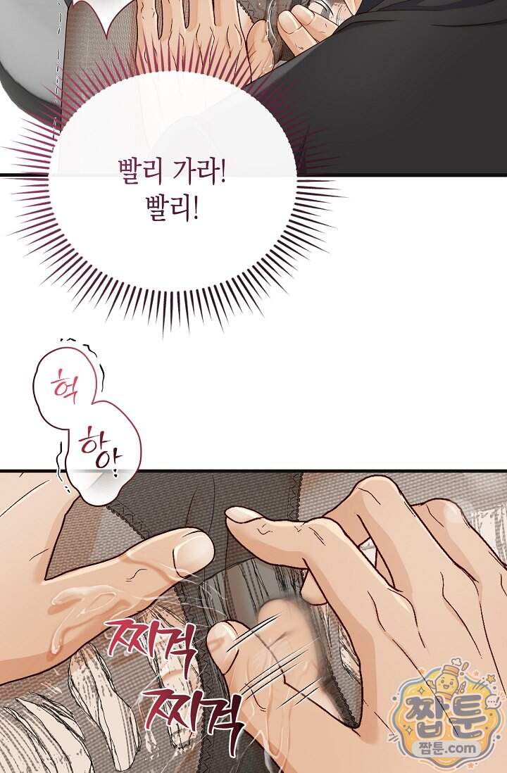 더티 어프로치 9화 55