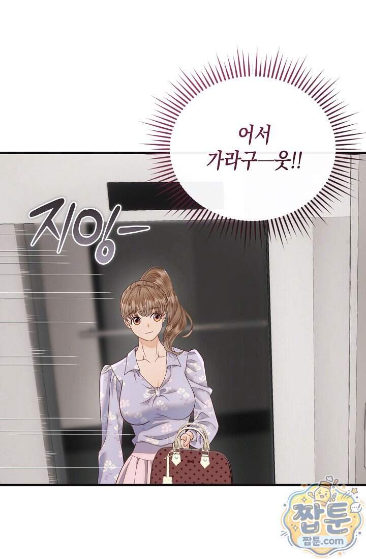 더티 어프로치 9화 57