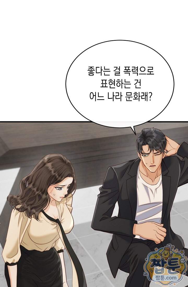 더티 어프로치 9화 63