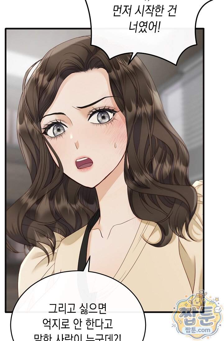 더티 어프로치 9화 66