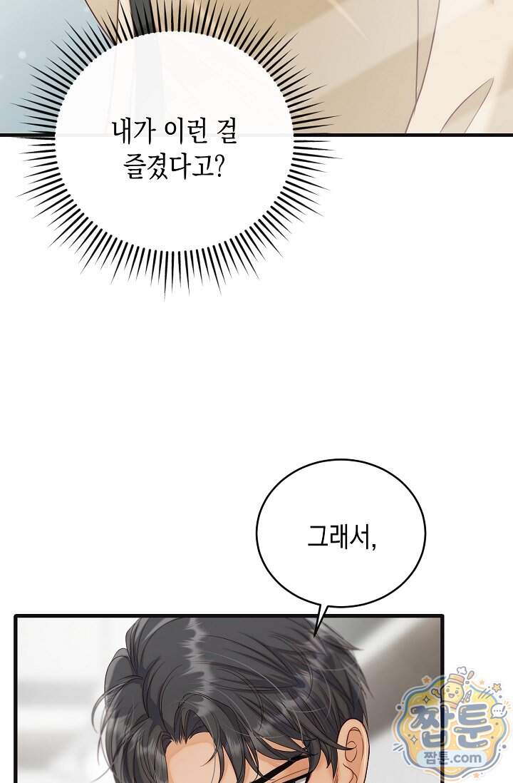 더티 어프로치 9화 72