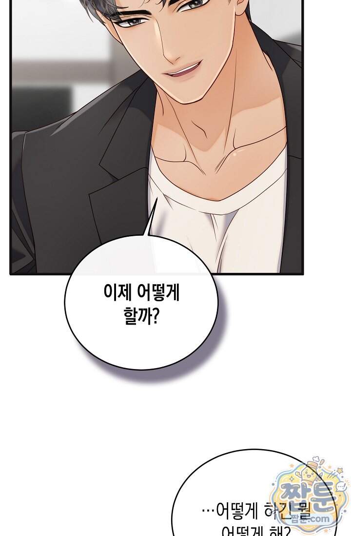 더티 어프로치 9화 73