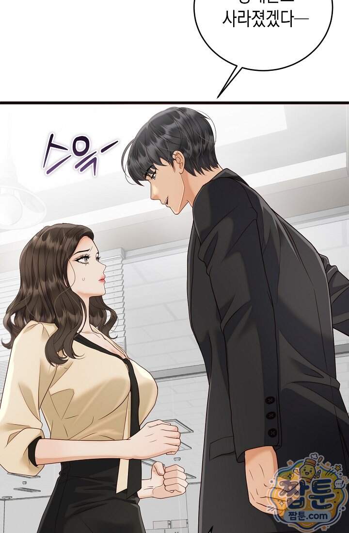 더티 어프로치 9화 75