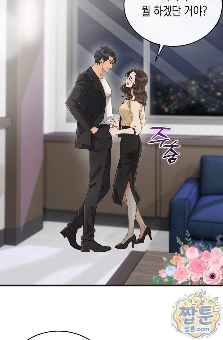더티 어프로치 9화 77