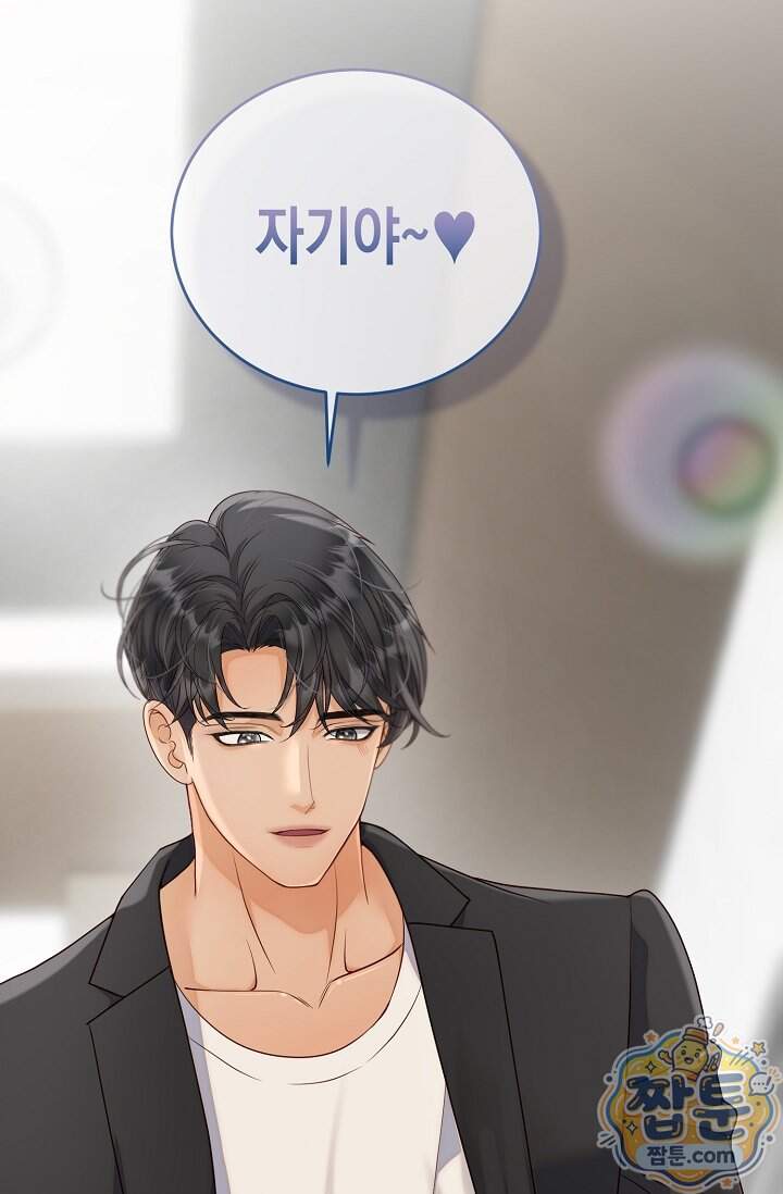 더티 어프로치 9화 84