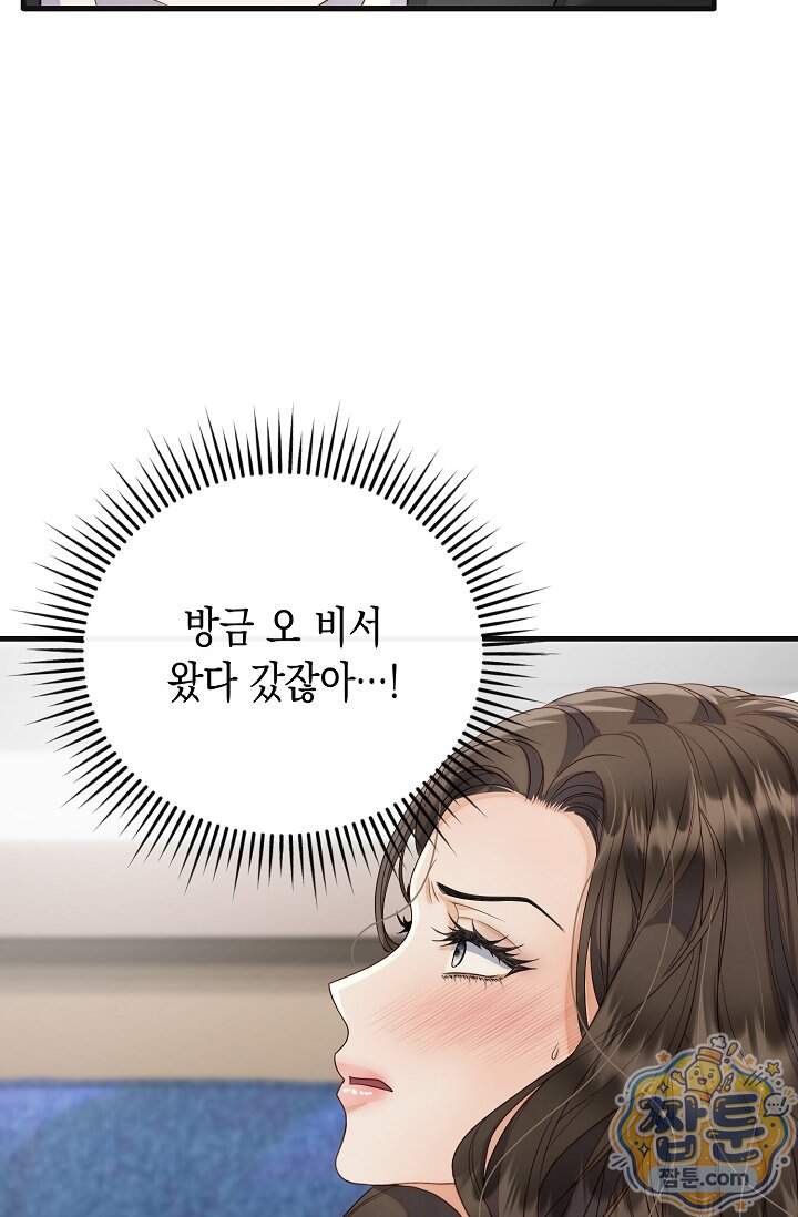 더티 어프로치 9화 88