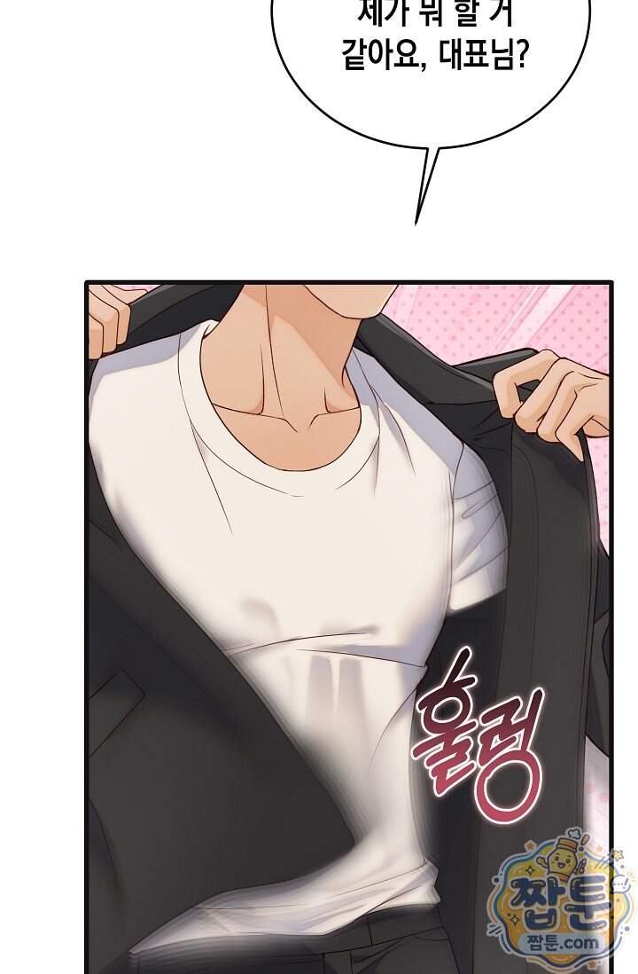 더티 어프로치 9화 90