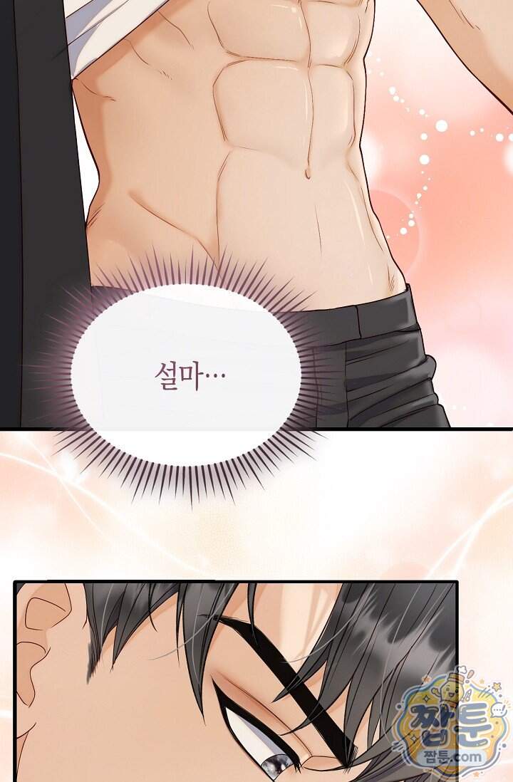 더티 어프로치 9화 95