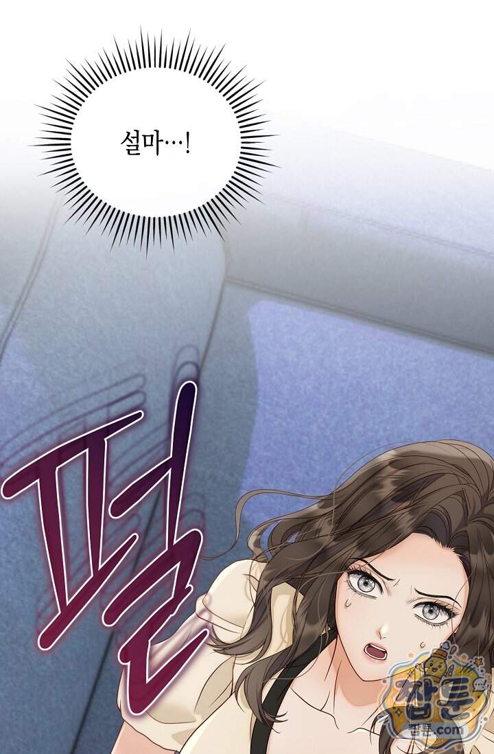 더티 어프로치 10화 2