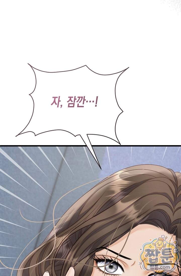 더티 어프로치 10화 5