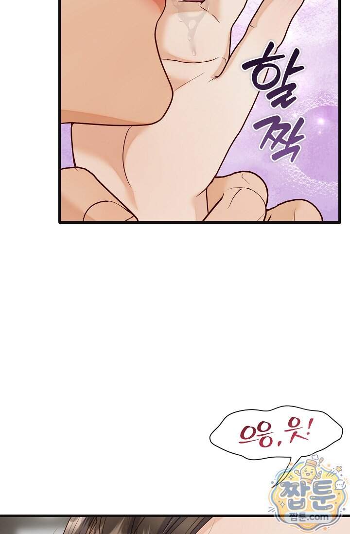 더티 어프로치 10화 12