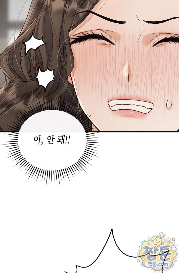 더티 어프로치 10화 13