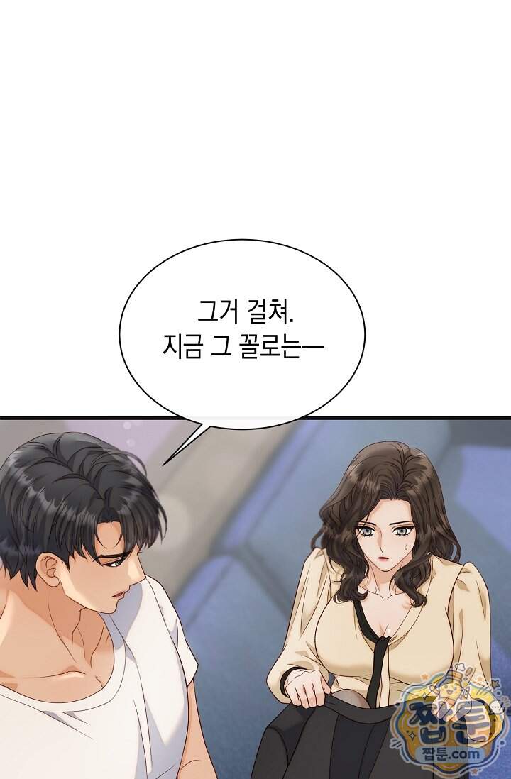 더티 어프로치 10화 22
