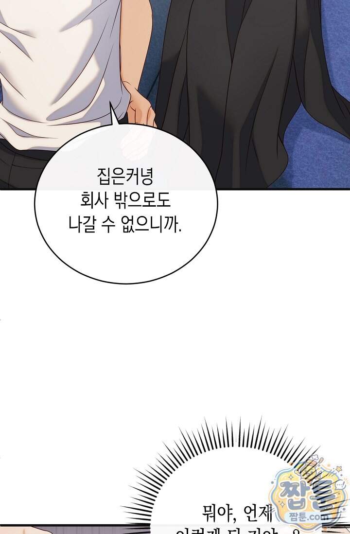 더티 어프로치 10화 23