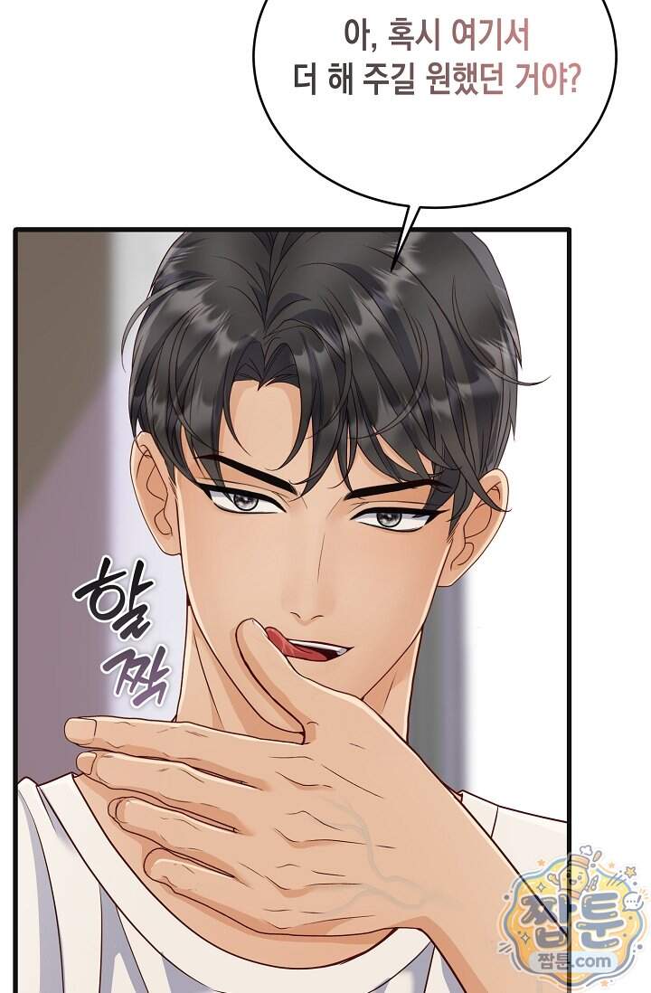 더티 어프로치 10화 25